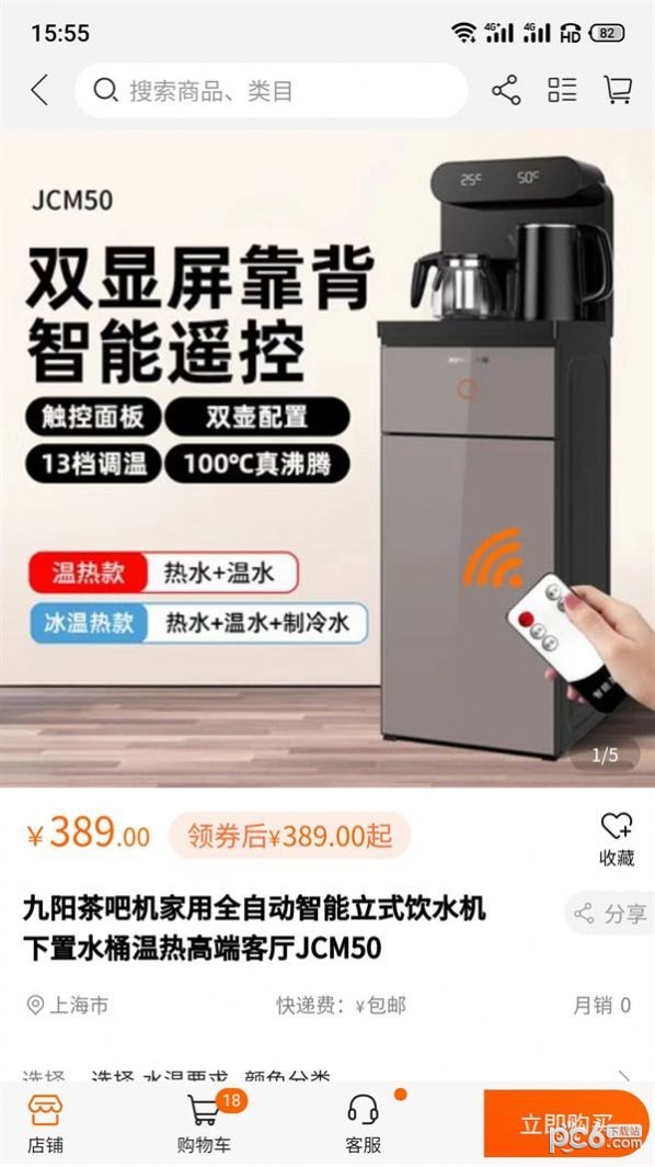今淘