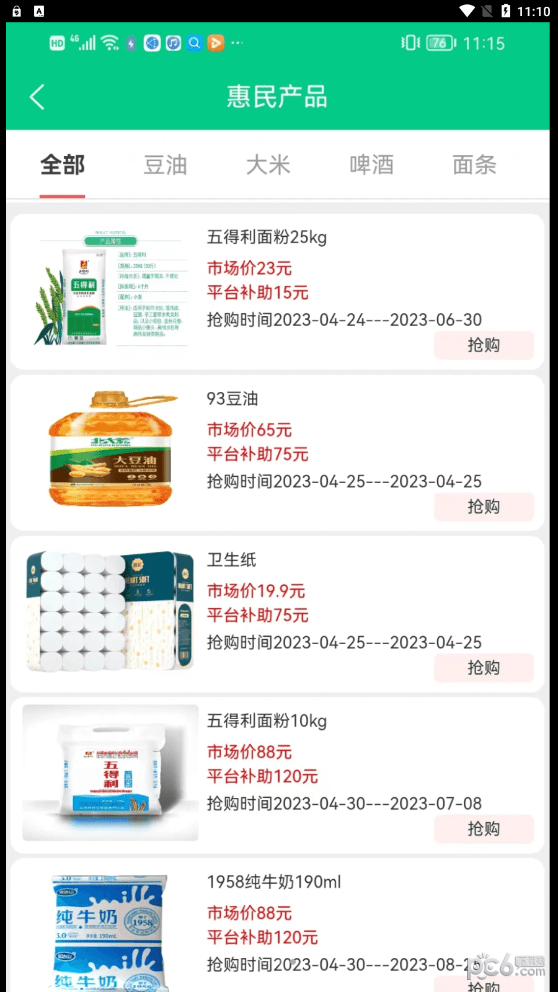 时代星邦