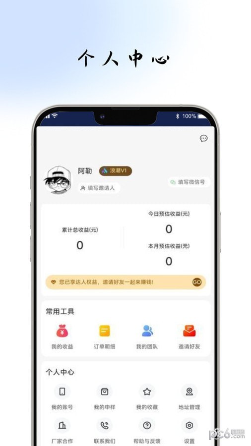 浪潮星选