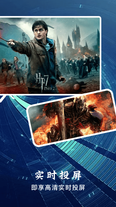 火星投屏 火星投屏