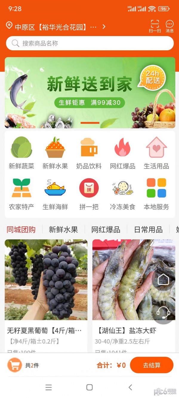 团笙元