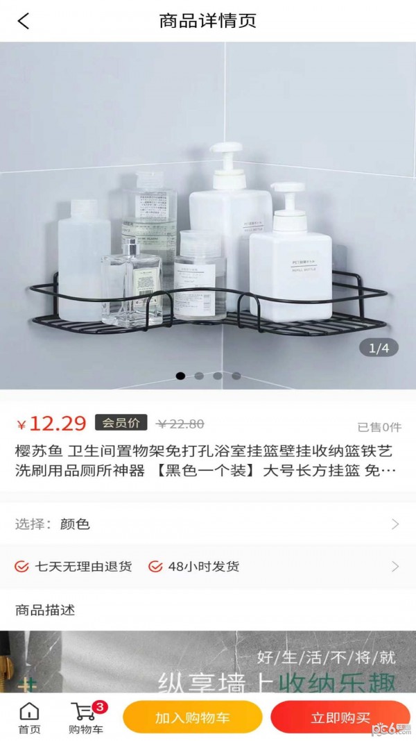 怡湘快乐购