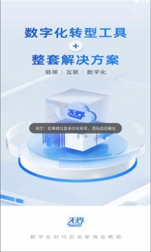 无界云仓