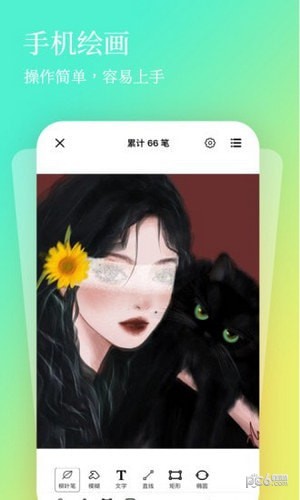 全民画画 全民画画