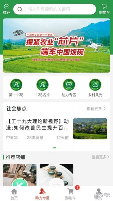 合力和利