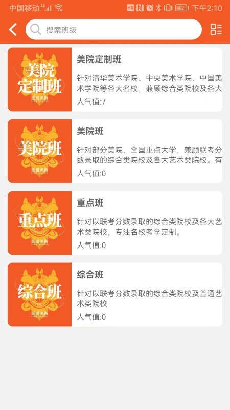 近道美术 近道美术