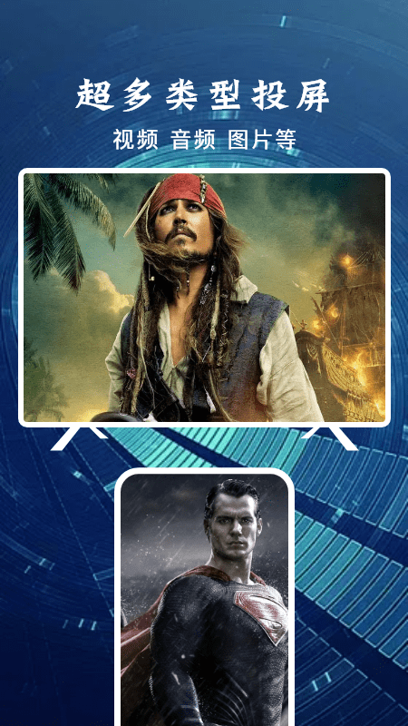 火星投屏 火星投屏