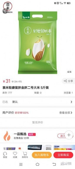 万众一品甄选