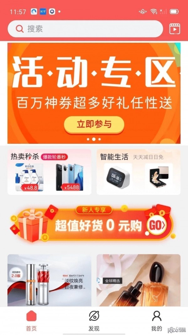 世聚