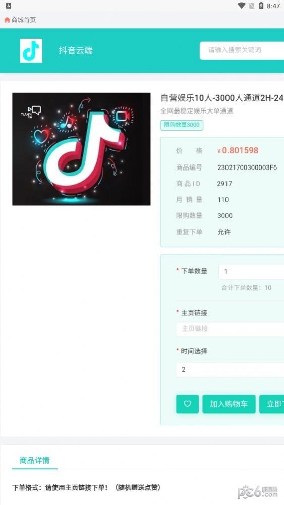 镭射云端