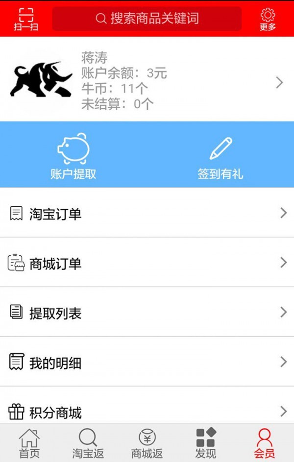 爱上省钱网
