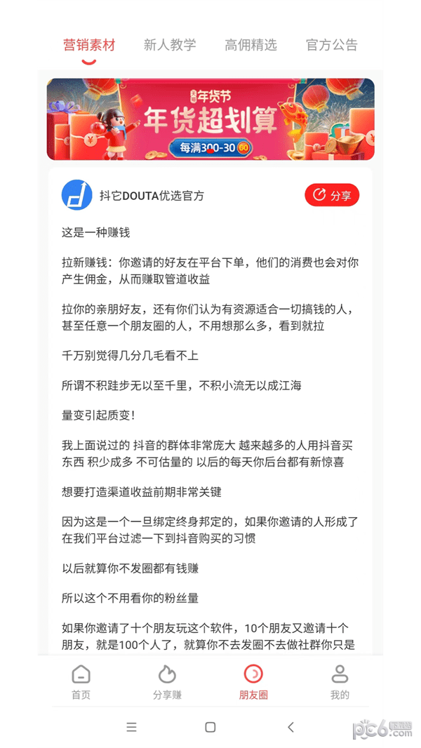 抖它DOUTA