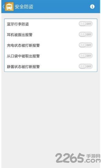 火车行手机版