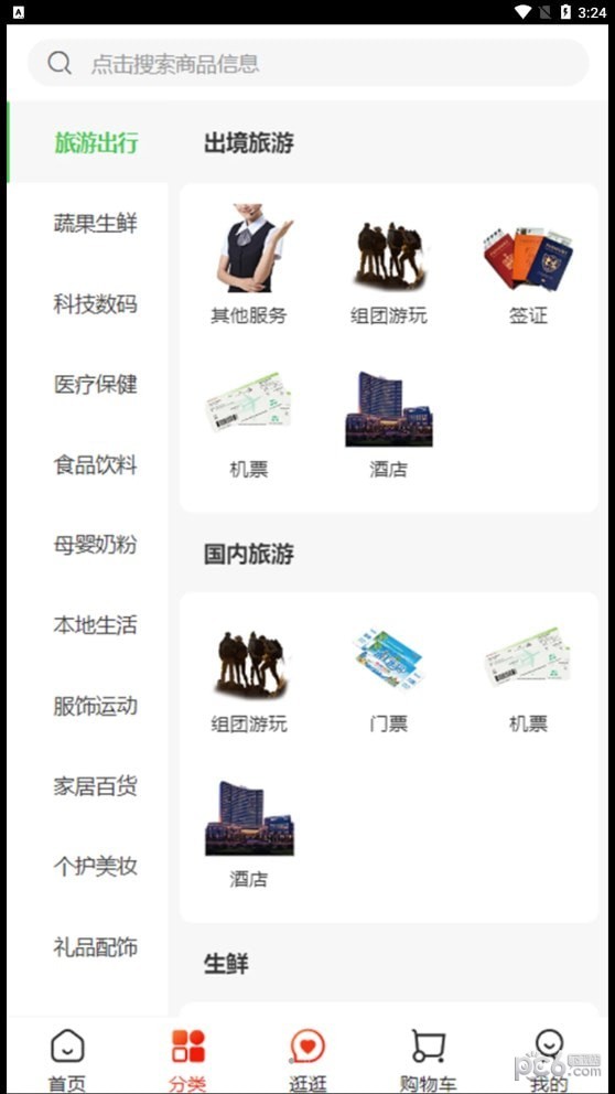 云供销购