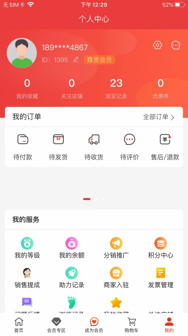 聚民智购