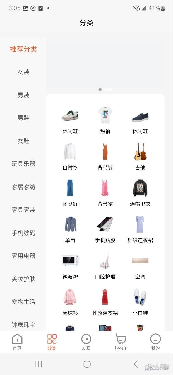 PUTA全球购