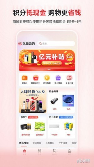 优联云购