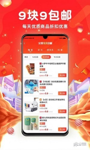 吉迅推客