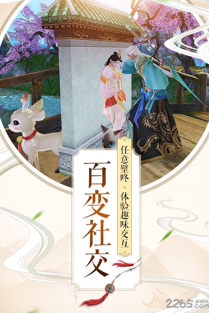 98仙游诛仙客户端