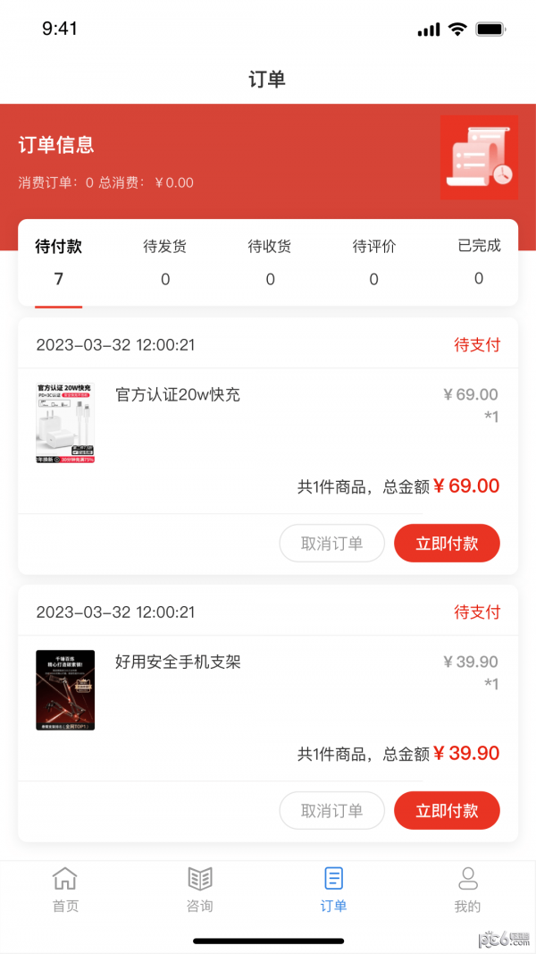 力选优购