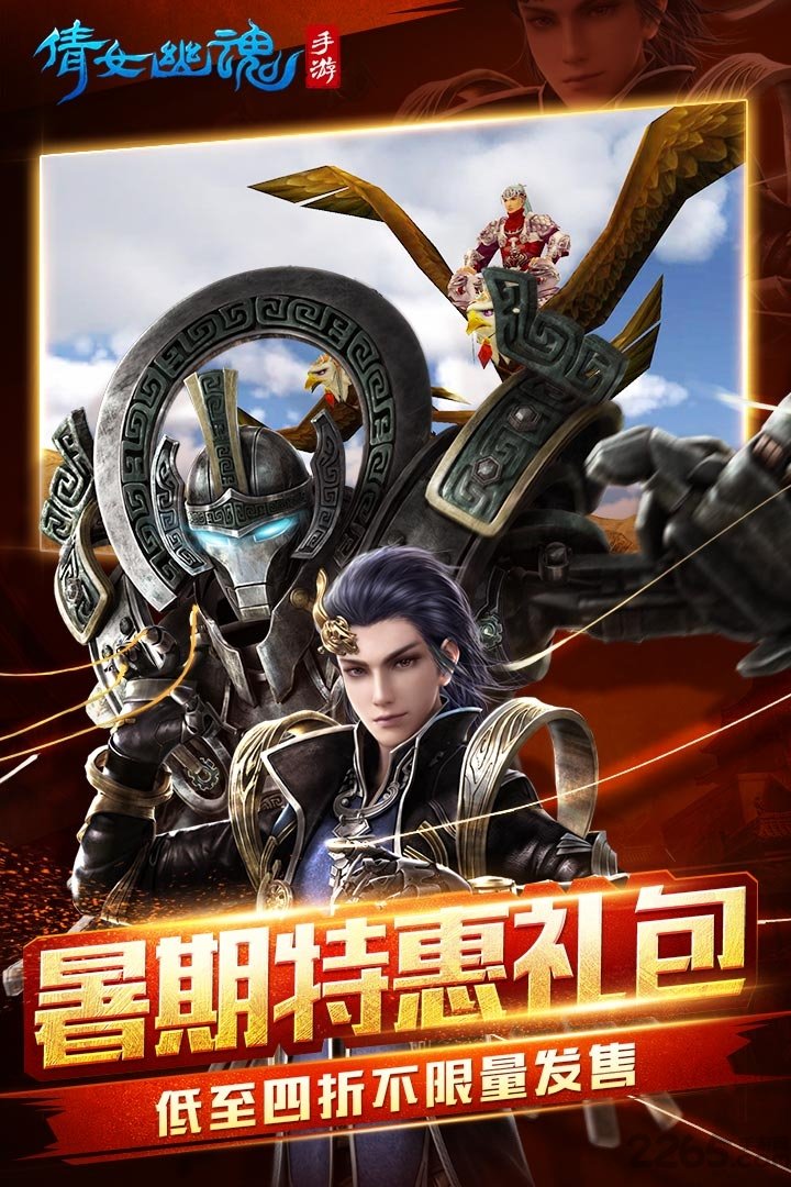 98仙游倩女幽魂客户端