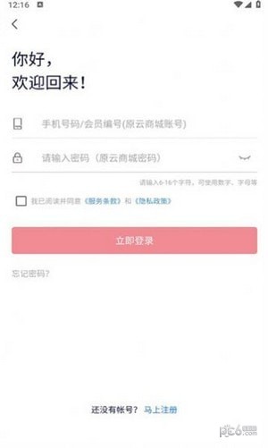 开心云商