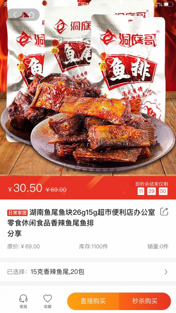 聚民智购