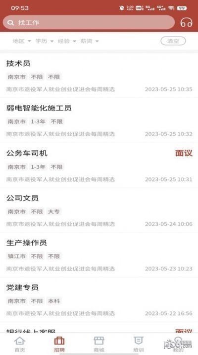 月皓今日习惯