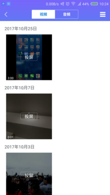 希沃传屏 希沃传屏