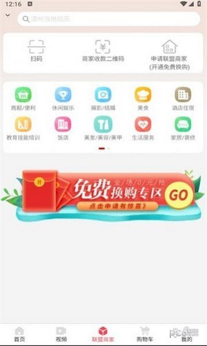 开心云商