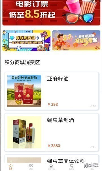 金链云商购物APP最新版图片1