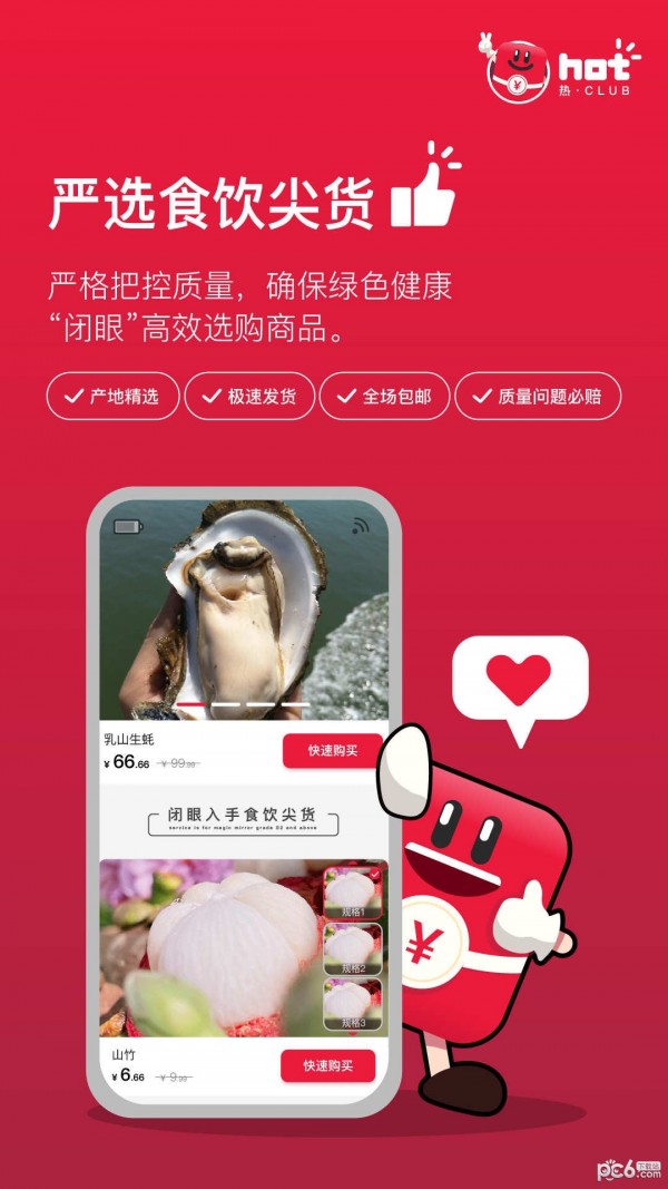 热club