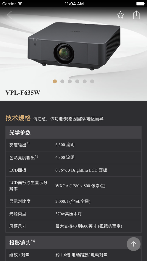 索尼显示