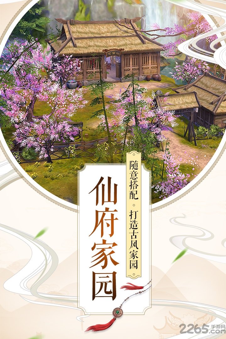 98仙游诛仙客户端