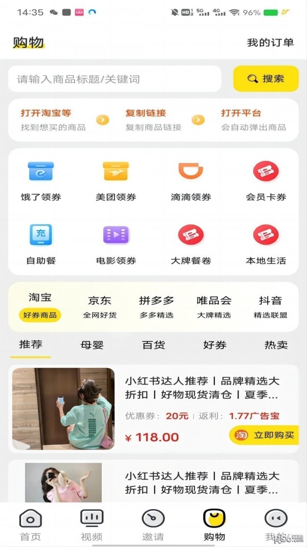 艾比生活