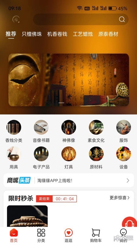 淘缘缘