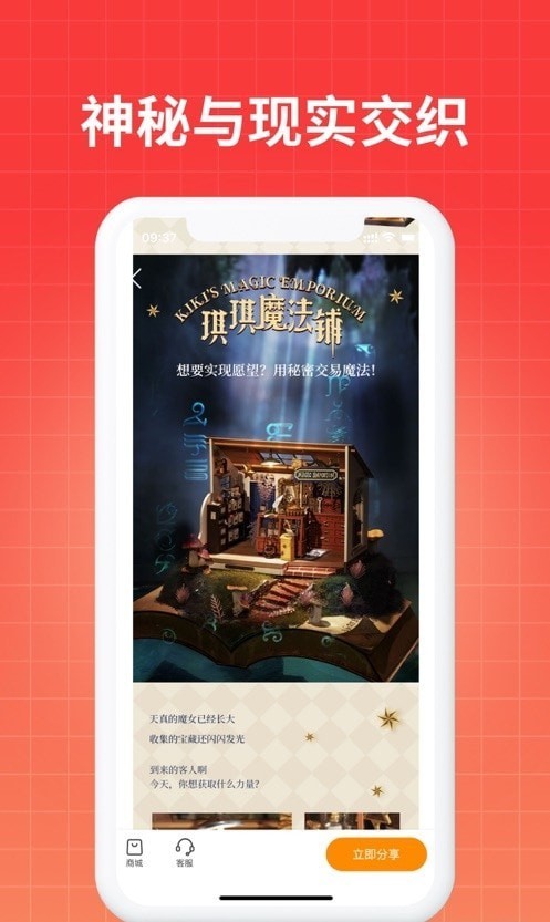 若来推客