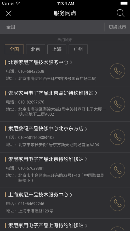 索尼显示
