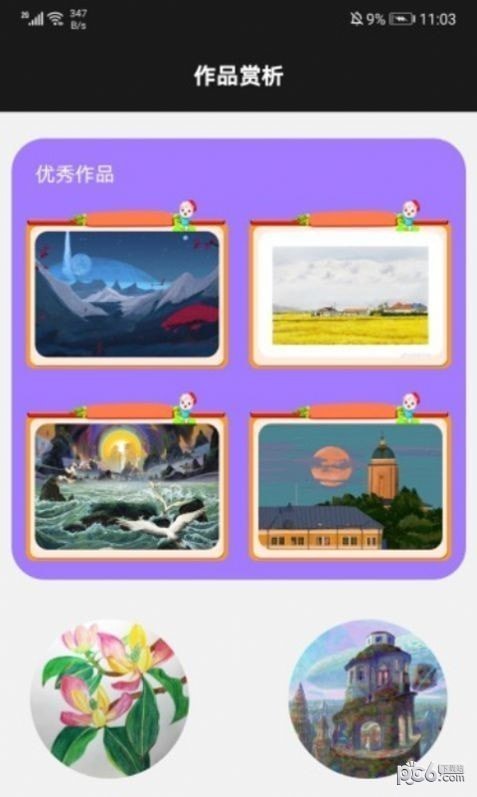 后盾爱画画