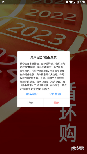 循环购