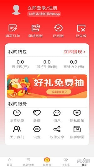 零点团