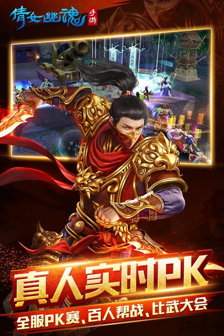 98仙游倩女幽魂客户端