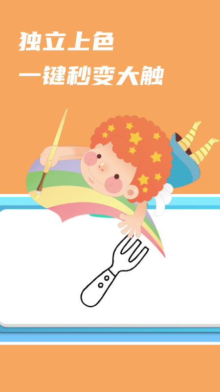 简笔画画 简笔画画