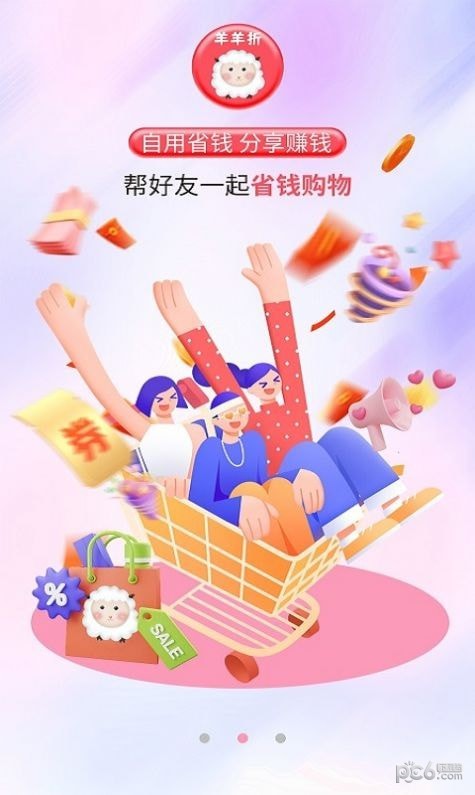 羊羊折