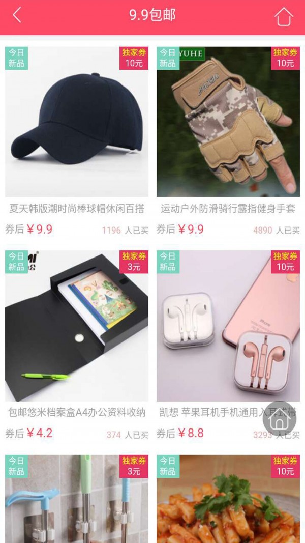 省钱优惠券 省钱优惠券