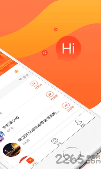 往返火车wifi app
