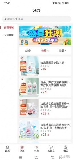 万众一品甄选