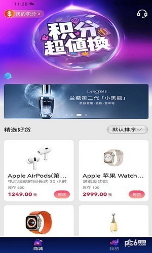 斯诺克商城