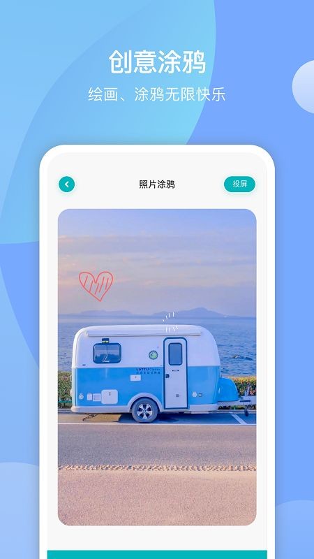 手机投屏通 手机投屏通