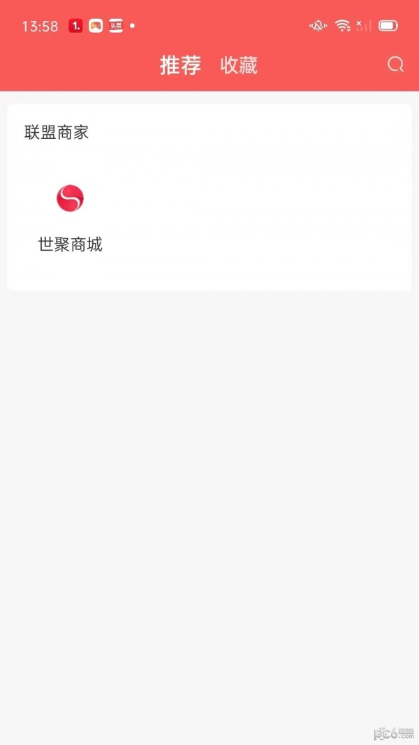 世聚